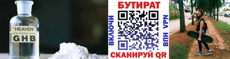 Бутират буратино наркошоп Заречный