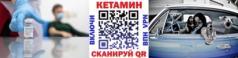КЕТАМИН VHQ  Заречный 