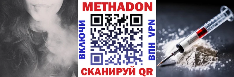 МЕТАДОН белоснежный  Заречный 